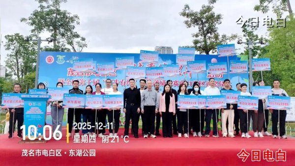 配资炒股平台官网 电白区举行“万步有约”颁奖仪式